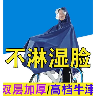 Bicycle Poncho, Thickened Oxford Fabric Double-Sided Rain Cape for Adults