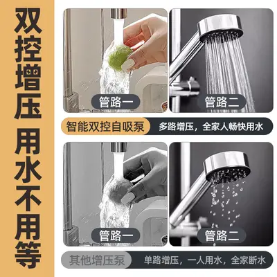 家用自来水全屋增压泵智能全自动低音楼层增压热水器恒压自吸泵