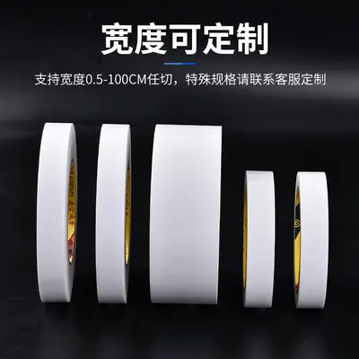 Strong Adhesive White Double-Sided Tape, Thin, High Viscosity