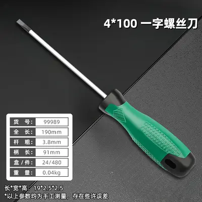 螺丝刀十字一字工业级带强磁性螺丝批工具套装超硬改锥小起子大全 - 11