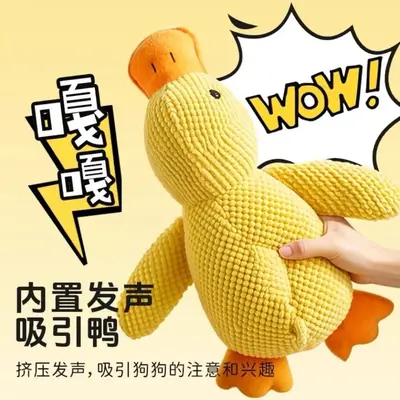 Игрушки для кошек и собак, плюшевый спутник для сна, жёлтая утка, устойчивая к укусам, с пищалкой, без звука, писклявая игрушка для маленьких и средних собак - 1