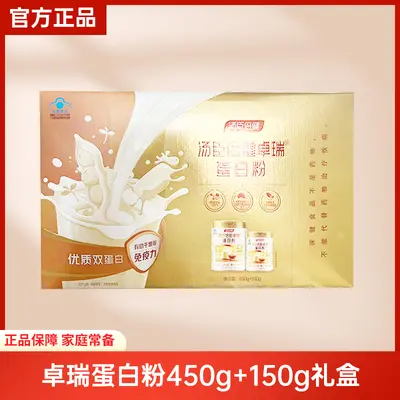 Tanshen Beijian zun yao peynir altı suyu protein tozu, yıldız elmas altın baskı - 12