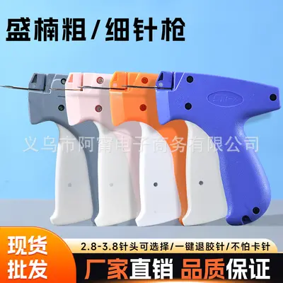 Shengnan Garment Label Gun with Thin Needles - 2