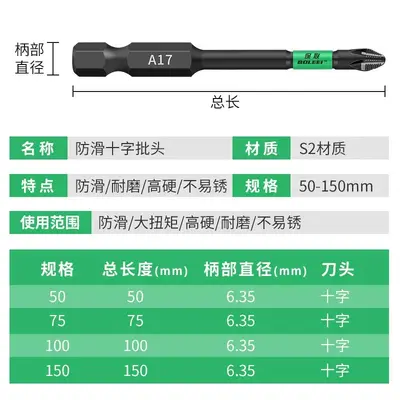Cross bit electric screwdriver tool set