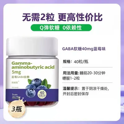 蓝莓搭配褪黑素软糖安瓶眠助维生素b6 改善失睡眠正品旗舰店批发 - 12