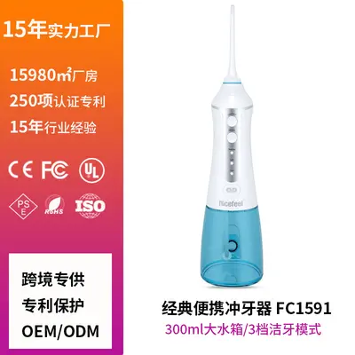 定制便携家用去结石牙医专用冲牙器 正畸牙科沖洗防水便携冲牙器