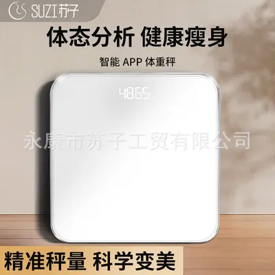 [Su Zi] Solid Color Tempered Glass High Precision Digital Weight Scale Bathroom Body Scale with Body Fat Function Accurate Household Scale - 2