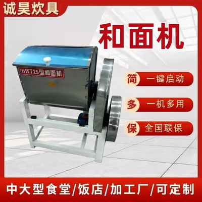 商用面团和面设备厂家食品面点面粉搅拌面食加工机械设备用和面机