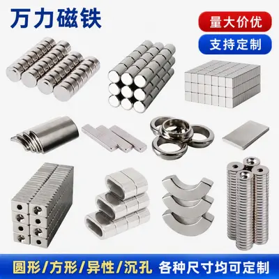NdFeB Round Strong Magnet Nickel-Plated Zinc-Coated Rust-Proof Rare Earth Permanent Magnet for Toys, Bags, Sensors, Small Fridge Magnets