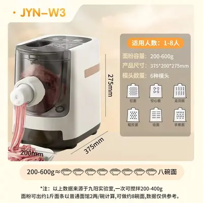 九阳面条机家用全自动压面机厨房多功能电动小型打面一体机JYN-W3 - 7