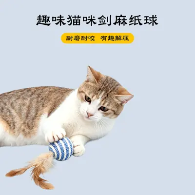 Feather Paper Rope Cat Ball, Durable Sisal Chew Toy