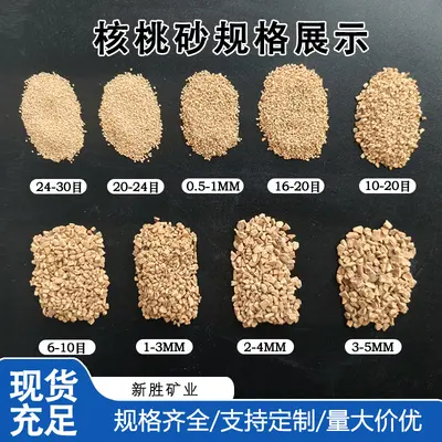Walnut Shell Filter Media and Polishing Granules for Oilfield Plugging and Pet Bedding - 5