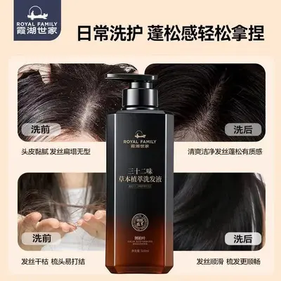 霞湖世家洗发水三十二味草本植萃控油平替款芮俏蓬松侧柏叶洗发水 - 5