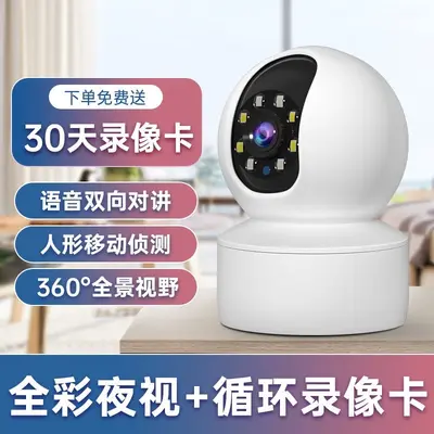 Hausüberwachungs-Kamera 360° WLAN Smart-Netzwerk mit Fernbedienung - 4
