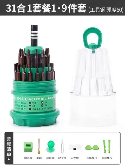 伊莱科螺丝刀套装多功能螺丝刀磁性吸附拆机工具组合工具套装批发 - 11