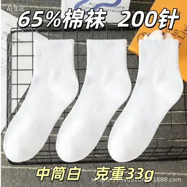 Baumwollsocken Herren Damen Herbst Winter Geruchsfest Langlebig Wegwerfbar Socken Sport Rutschfest Kurzschaft Socken Trend Einfarbig Tragbar Tagesgesellschaftssocken - 13