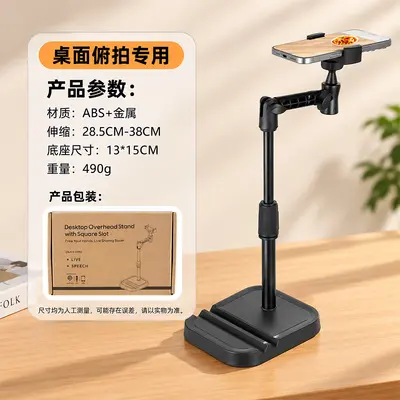 Factory Wholesale Multifunctional Photography Stand Desktop Mobile Phone Overhead Shooting Metal Rod Height Adjustable Overhead Mobile Phone Stand - 7