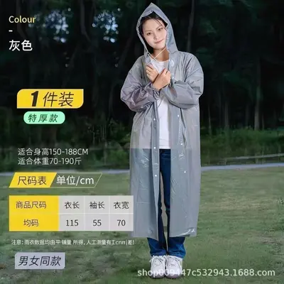 非一次性雨衣EVA材质加厚行走户外旅游登山钓鱼雨衣男女时尚雨衣 - 7