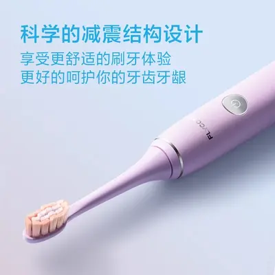 飞科声波电动牙刷成人男女情侣款送礼盒套装自动电动牙刷ft7105 - 5