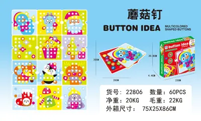 Children's Button Mushroom Nail Puzzle, Early Education Intelligence Toy - 13