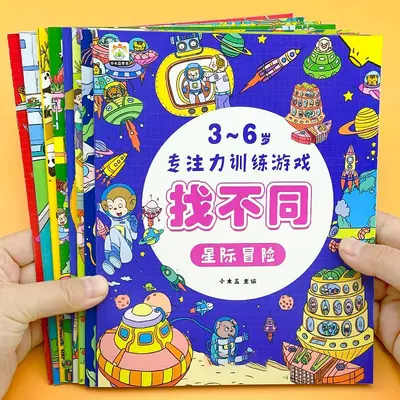Find the Difference Concentration Book Ages 3-6 Maze Game