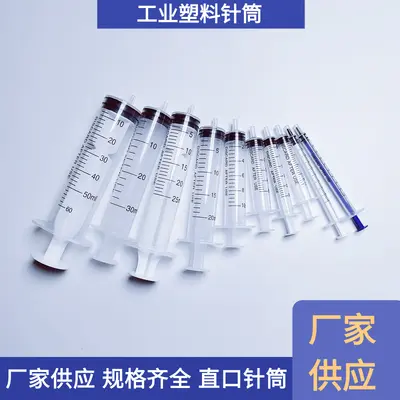 Plastic Needle-Free Disposable Syringe, Veterinary and Industrial Use