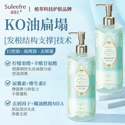 Anti-Dandruff Shampoo with Oil Control and Anti-Itch, for Men and Women - 7