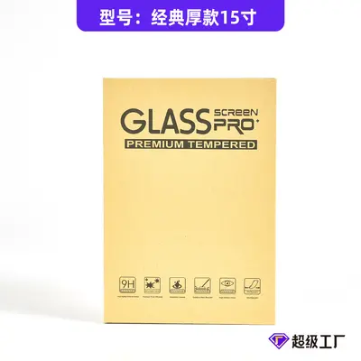 Flat tempered film packaging kraft paper screen protector gift box PAD glass film handwriting film neutral dot 15 - 7