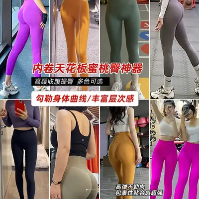 蜜桃高腰提臀瑜伽裤女性感高弹力速干收腹健身长裤紧身运动裤外穿