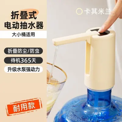 家用桶装水电动抽水小型纯净水矿泉水桶抽水器出水器吸水器新款 - 12