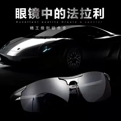 Men's Polarized Sunglasses, Model 3043, Color-Changing for Driving and Fishing - 4