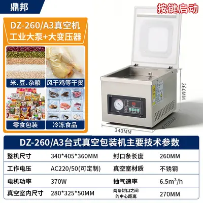 Desktop vacuum packaging machine fully automatic - 12