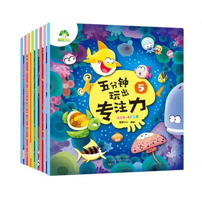 Five-Minute Focus Game Book for Children Aged 3-6 - 2