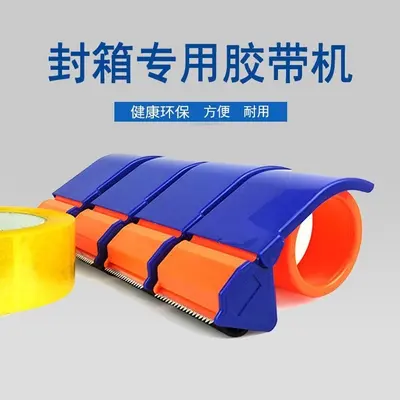 Kartonabroller Klebeband Abroller Express-Verpackung - 3