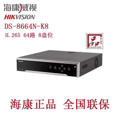 Hikvision DS-8816N/8832N/8864N-R8 NVR, 16/32/64 channel video recorder