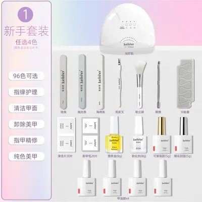 美甲工具全套2026新美甲套装在家自己做初学者全套工具指甲油套装