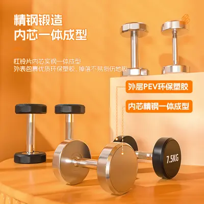 Pure steel rubber-coated dumbbell set heavy duty