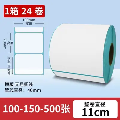 高品质三防热敏不干胶快递商超打印机专用纸耐斯耐磨收银条码标签 - 8