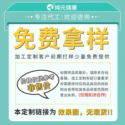 【固体饮料代工】特膳运动营养食品耐力类高蛋白质体重管理代餐粉