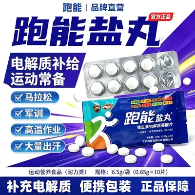 Running Energy Gel and Electrolyte Salt Tablets for Marathon - 6