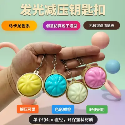 Light-Up Xiaolongbao Keychain, Press Stress Relief Toy - 8