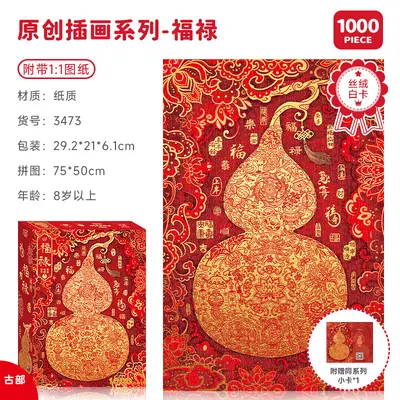 Gubu 2026 At Yılı Hazine Testisi 1000 Parça Yetişkin Puzzle - 7