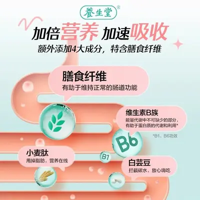 养生堂蛋白粉中老年人营养补充乳清大豆蛋白质粉植物蛋白质粉