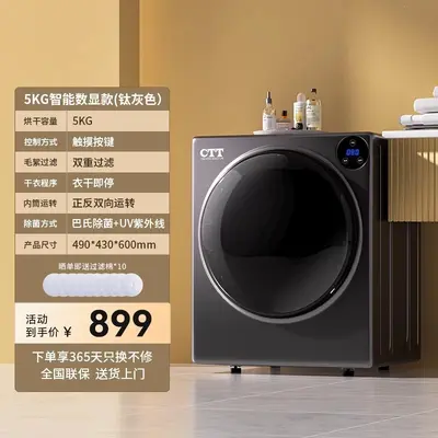 Household Small Drum Clothes Dryer with Direct Exhaust and Baby Sterilization - 9