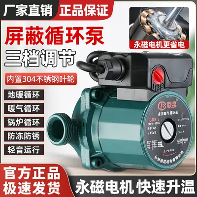 暖气循环泵锅炉热水泵220v地暖循环泵暖气家用静音管道系统屏蔽泵