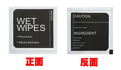 Single-Use Alcohol Disinfecting Wet Wipes - 8