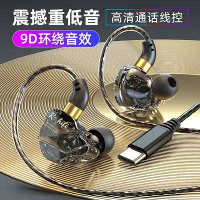 Wired In-Ear Earbuds, USB Type-C, HiFi, Microphone