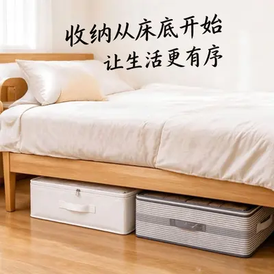 跨境床底衣柜整理箱储物箱可视折叠床底收纳箱单件装整洁美观收纳