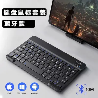Bluetooth-Tastatur und Maus-Set für iPad und Tablet, magnetisches Laden, tragbar - 2