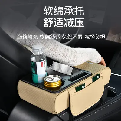 New Premium Car Armrest Box Vehicle Tissue Box Heightening Pad Protective Cover Multifunctional Practical Leather Storage Box